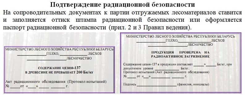 правила