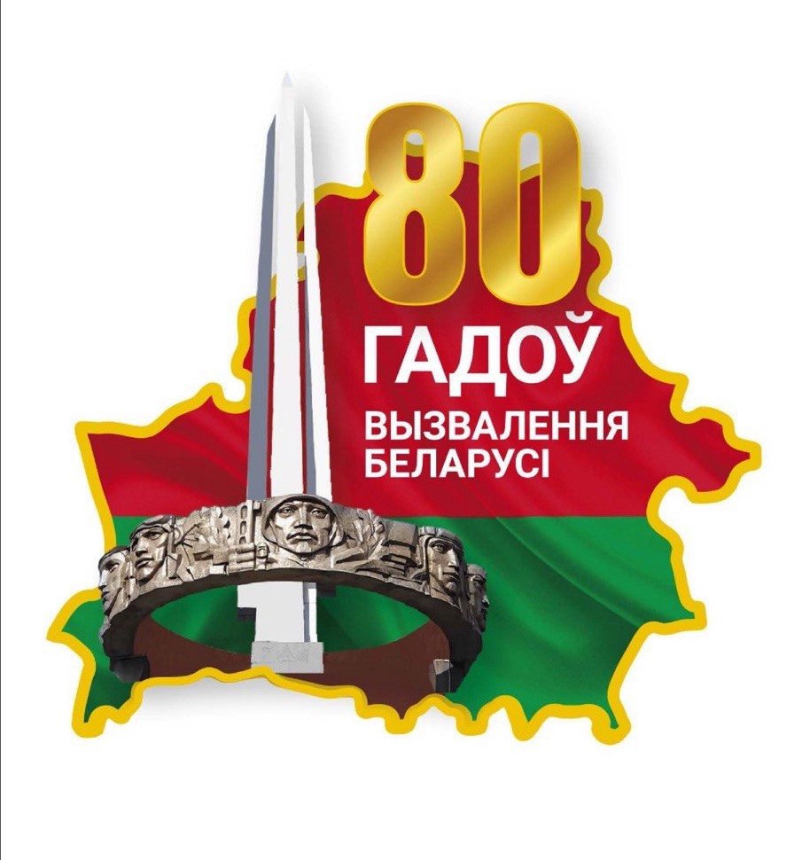 80 ГАДОУ