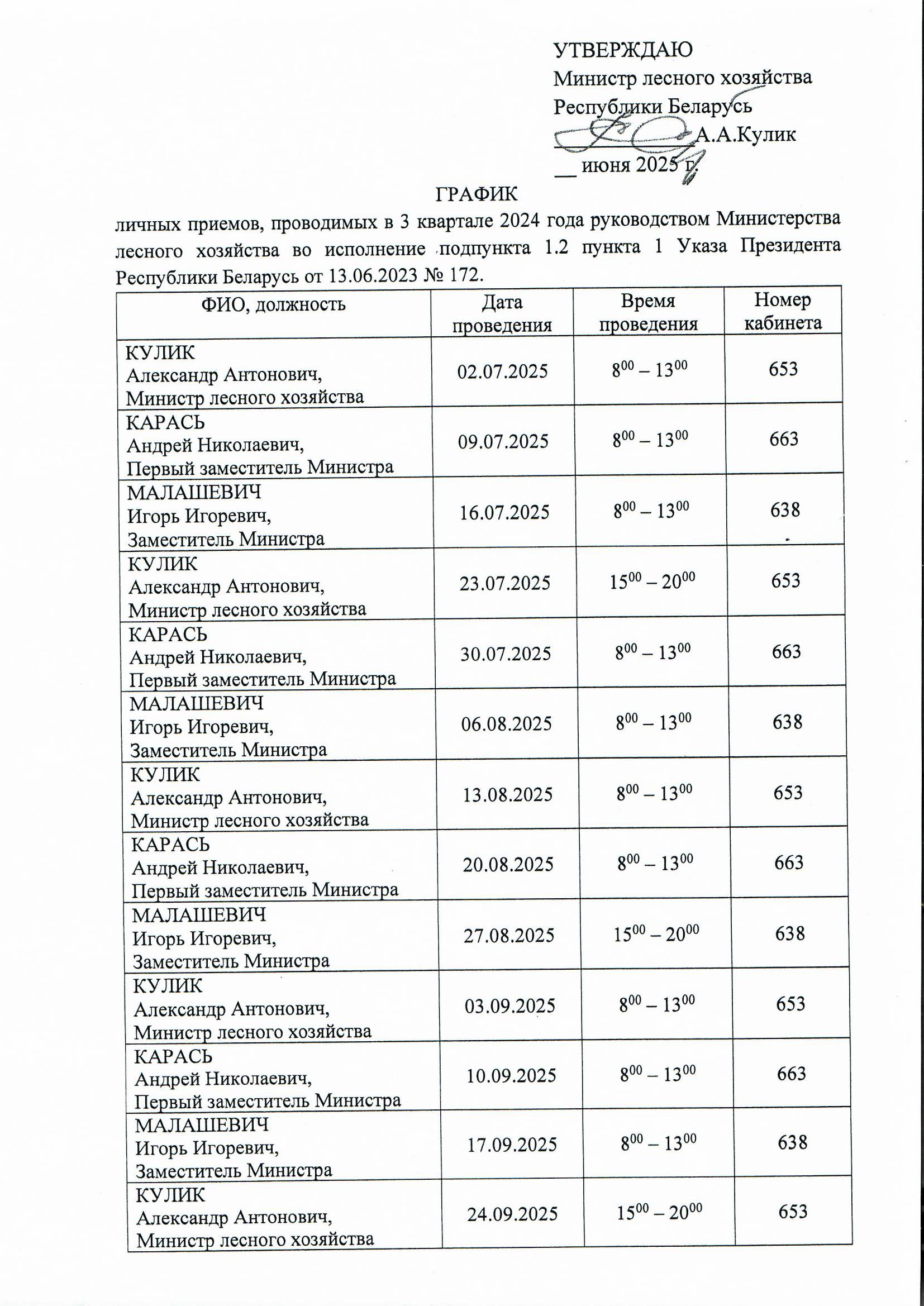 прием граждан